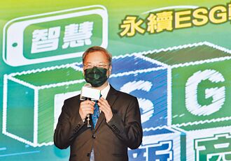 國發會主委 龔明鑫：ESG成募資重要指標