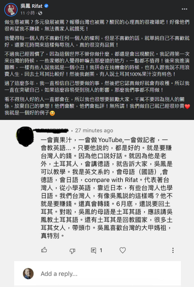 吳鳳罕見動怒反擊酸民。(吳鳳 Rifat臉書)