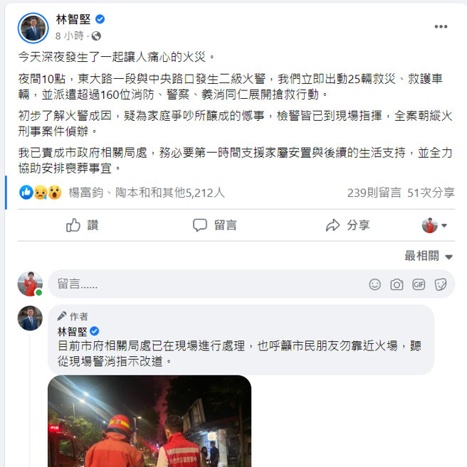 新竹一家轮胎行孽遭屋主二儿子纵火烧死8人，包含母亲与妻儿，让 民眾痛骂「家人无辜」，死刑都不够，市长林智坚也在第一时间赶到现场关切。(翻摄自林智坚脸书)
