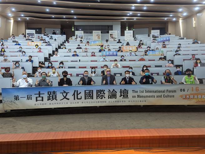 第一届古蹟文化国际论坛于今(16)日举办开幕式，新北市副市长谢政达、加拿大代表芮乔丹以及新北市议员陈伟杰皆亲自出席开幕式，加拿大马偕委员会牧师史迈克则是同步连线参与。(黄敬文摄)