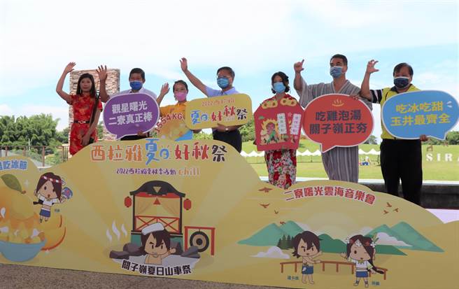 参加2022西拉雅夏日好秋祭「西拉雅吃冰节」、「关子岭夏日山车祭」、「二寮曙光云海音乐会及观星活动」活动，即日起至10月2日期间到指定地点拍照打卡及消费，就可以参加手机抽奖。（刘秀芬摄）