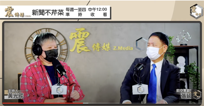 前空军副司令张延廷。（取自震传媒直播）