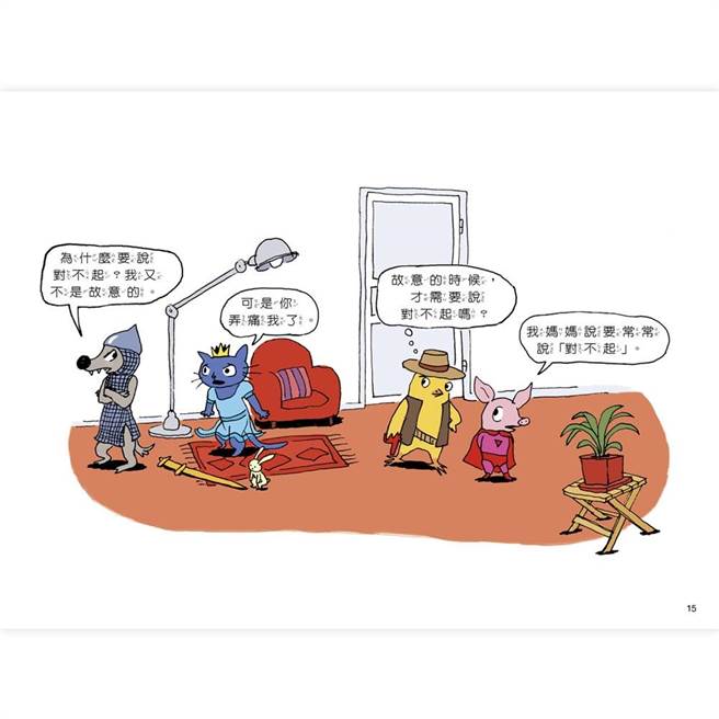 法國圖畫書裡經常可以看見幽默對話中蘊含了哲理思考。(圖取自《為什麼要說對不起？》）