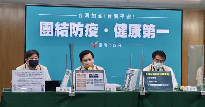 台南宣布下周维持远距教学。(台南市政府提供／曹婷婷台南传真)