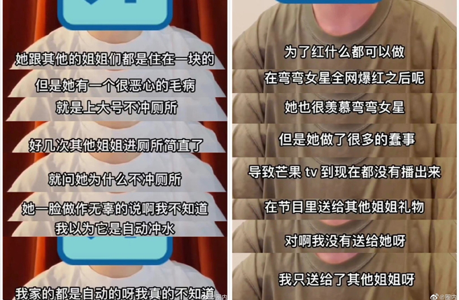 爆料者說該女星不沖水。（圖／微博）