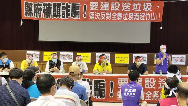 縣府將在竹山鎮設置綠能處理中心，引發竹山民眾抗議。（竹山鎮公所提供／廖志晃南投傳真）