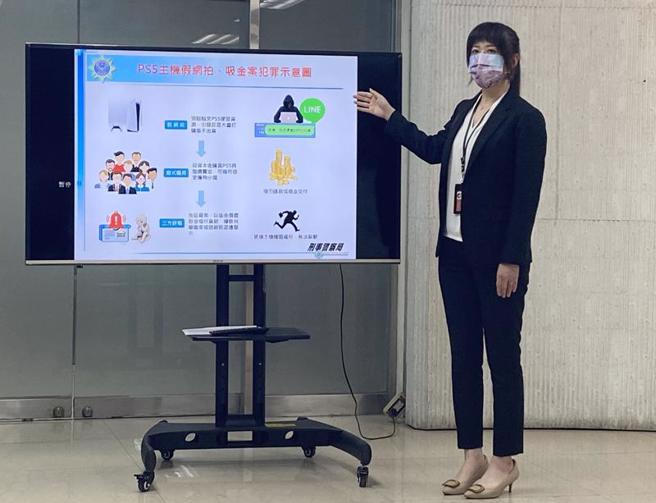 張姓男子看準PS5遊戲機熱潮，竟以假網拍廉售、分潤手法吸金詐騙，被警方逮捕送辦。刑事局偵查第九大隊第二隊長張伊君（圖）16日說明張男所使用詐術多達3種，被害者逾50人，有上游廠商財損多達新台幣442萬元。（圖/ 中央社）