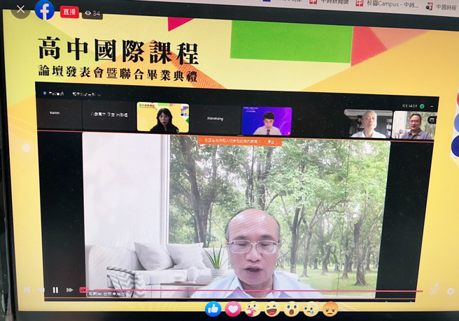 「2022臺北市高中國際課程論壇發表會暨聯合畢業典禮」教育局曾燦金局長線上視訊致詞。(圖/王雅芬提供) 