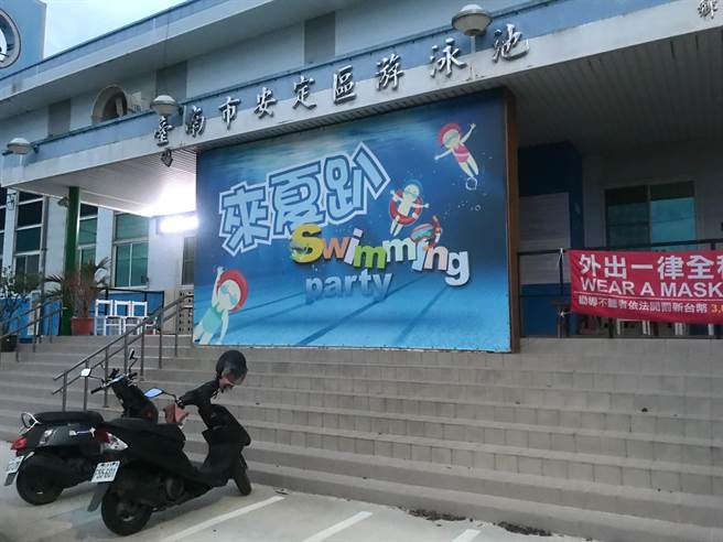 在鄉親期盼下，安定區游泳池7月1日將重新開放使用。(台南市安定區公所提供／劉秀芬台南傳真)