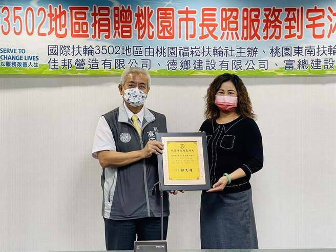 国际扶轮3502地区桃园福崧扶轮社代表捐赠桃园市政府2辆到宅沐浴车。(社会局提供／蔡依珍桃园传真)