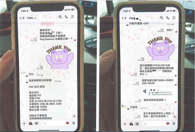 張嫌在群組佯稱販售便宜的PS5遊戲主機。(翻攝照片／林郁平台北傳真）