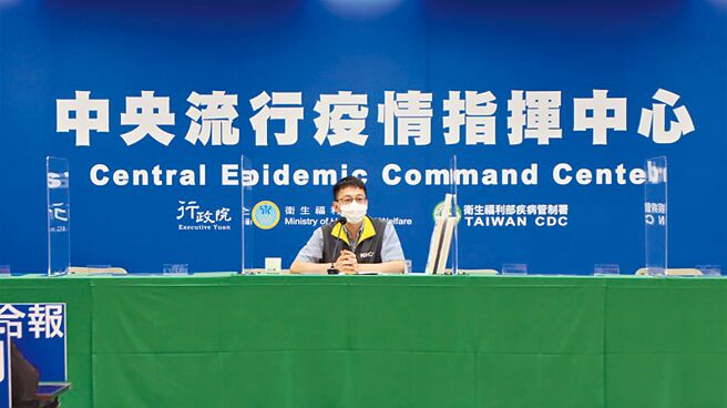 （图／指挥中心提供）