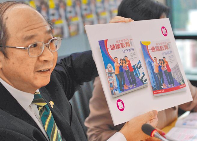 香港4本经送审的公民科课本，全部明确表示「香港不是英国殖民地」。图为2013年11月香港消委会抽查改版中学教科书。（中新社）