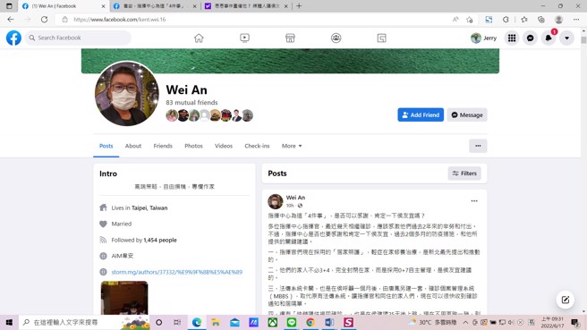 韦安脸书。（截自网路）