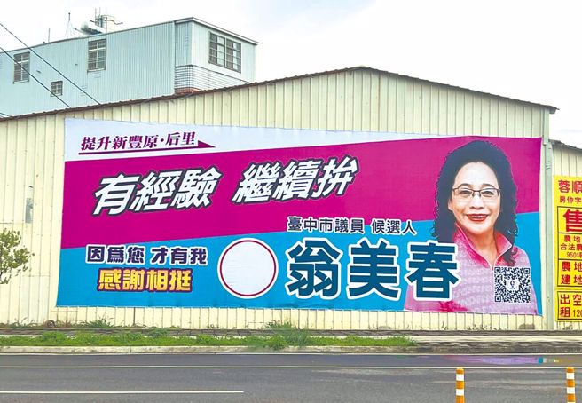 翁美春脫黨參選 蔡其昌：黨應速協調（本報資料照）