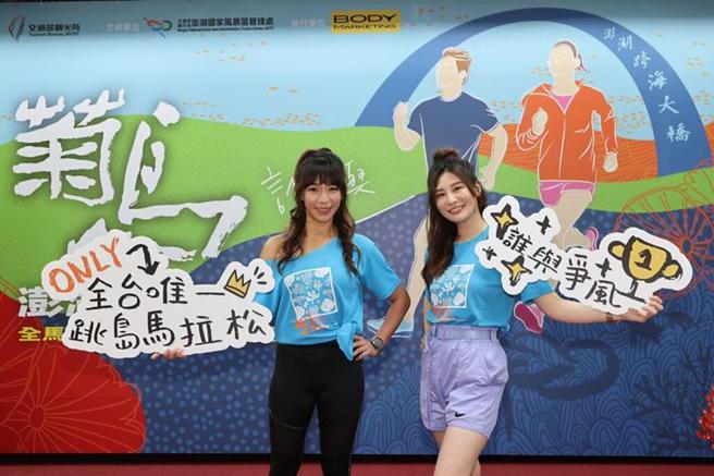 ▲「2022菊岛澎湖跨海马拉松」即将在11月6日海派登场。　图：澎湖国家风景区管理处／提供