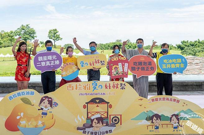 西拉雅夏日好秋祭活动登场