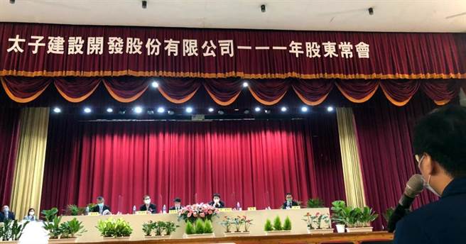 太子建设董事长罗智先(主席台右2)主持111年股东常会，回答出席股东的询问。图／陈惠珍