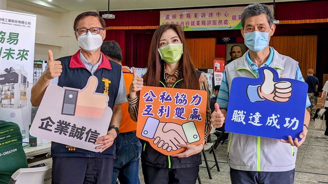 臺北榮家主任劉化宇、桃園市政府就業職訓服務處處長劉玉儀、退除役官兵職訓中心主任秦文臺(由左至右)，共同舉辦退除役官兵就業媒合及企業誠信宣導活動(臺北榮家提供)。