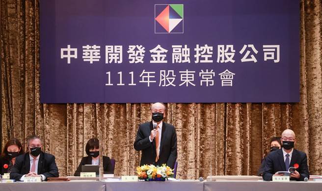 中华开发金控董事长张家祝（中）主持股东常会。（开发提供）