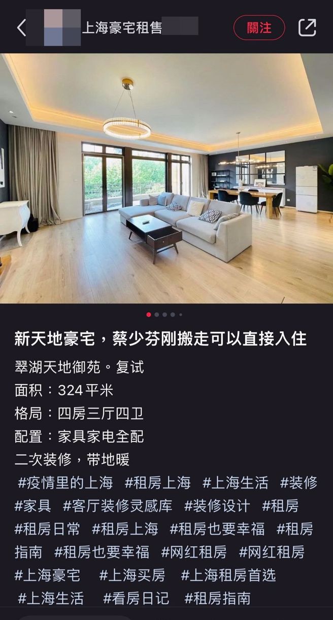 有房仲发布蔡少芬已经搬走的消息。（图／小红书）