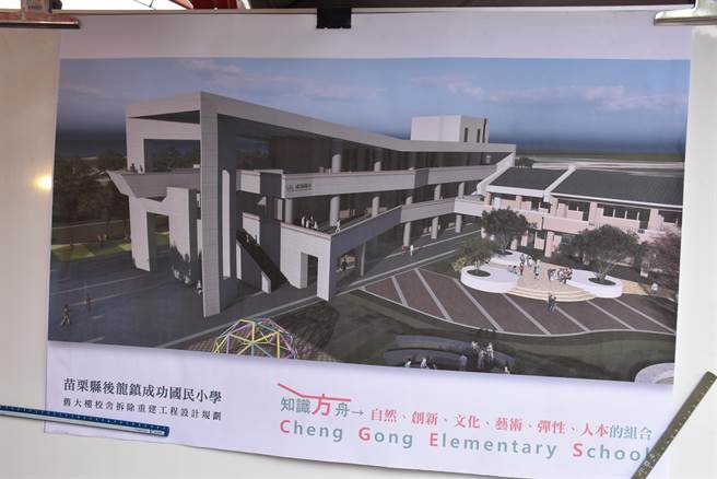 成功国小新建校舍由知名李祖原建筑联合事务所设计。（谢明俊摄）
