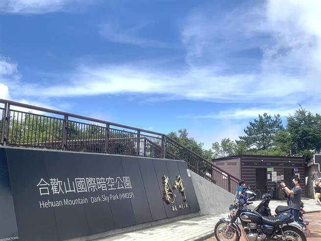 合歡山暗空公園自治條例，17日經南投縣議會三讀通過。（廖志晃攝）