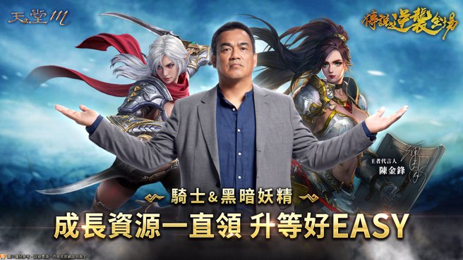 《天堂M》活动期内创角送成长护照