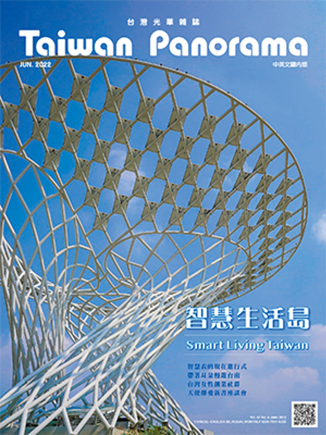 《台湾光华2022.5》