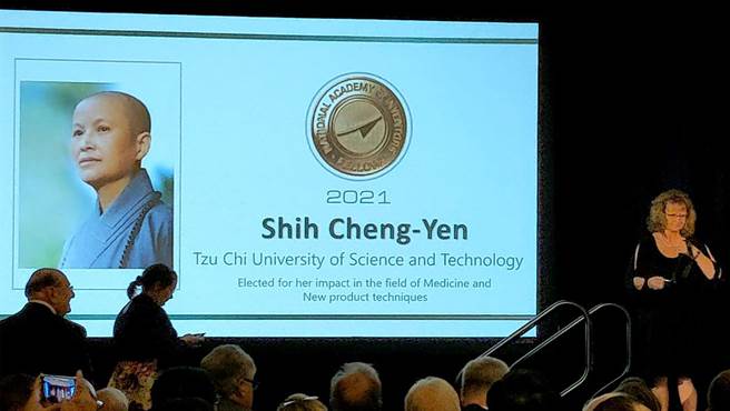 慈济基金会创办人证严法师获选为「美国国家发明家科学院」（NAI）的发明家院士。（翻摄自慈济美国／林良齐台北传真）