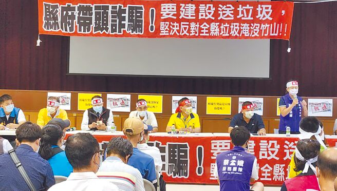 县府将在竹山镇设置绿能处理中心，引发竹山民眾抗议。（竹山镇公所提供／廖志晃南投传真）