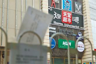 北京：天堂超市酒吧群聚疫情傳播鏈已基本阻斷