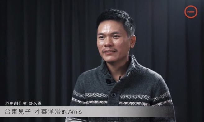 滾動力頻道》金曲歌手帶你用耳朵認識都蘭。（照片來源：滾動力頻道截圖）