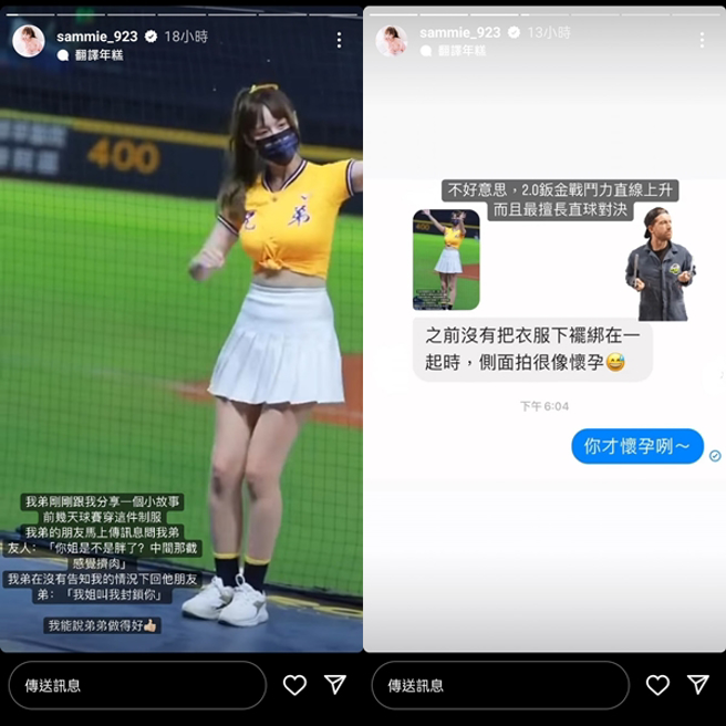 有网友私信短今，说她身材像怀孕。（图／短今Instagram）