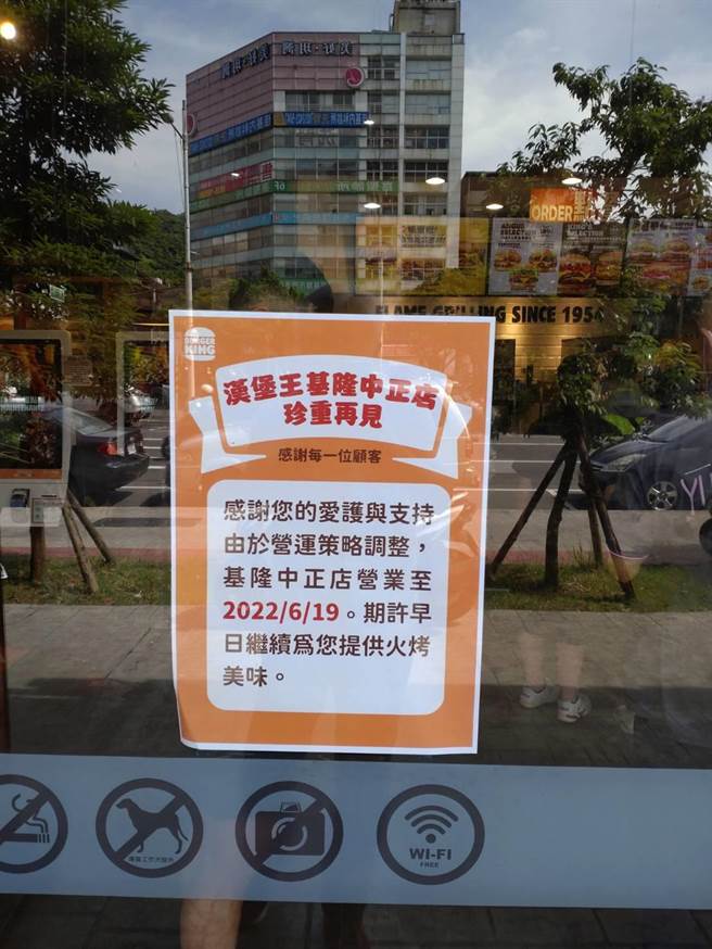 汉堡王中正店贴出告示，表示将营业至19日，并感谢民眾的爱护与支持。（张志康摄）