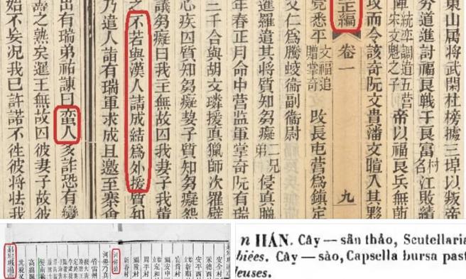 翁佳音》为什么惯性称「汉人」而非「唐人」？照片来源：作者提供。
