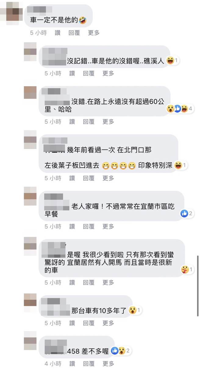 网友发现1名老翁在市场买完菜后，将大葱放在汽车车厢内，该车是1辆法拉利458，车厢位在车头处，照片公开其他网友纷纷喊「阿公我不想努力了」。（翻摄自脸书「爆废公社」）