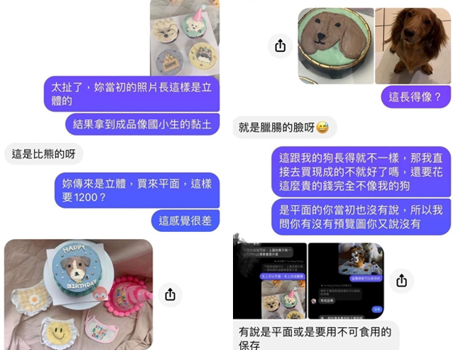 网友花1200元买客制化腊肠狗造型蛋糕，成品相当「粗糙」，连狗脸轮廓都相当潦草，他质疑店家提供的照片是立体、相当精美，但实物却是平面且简易。（翻摄自脸书「爆料公社」）