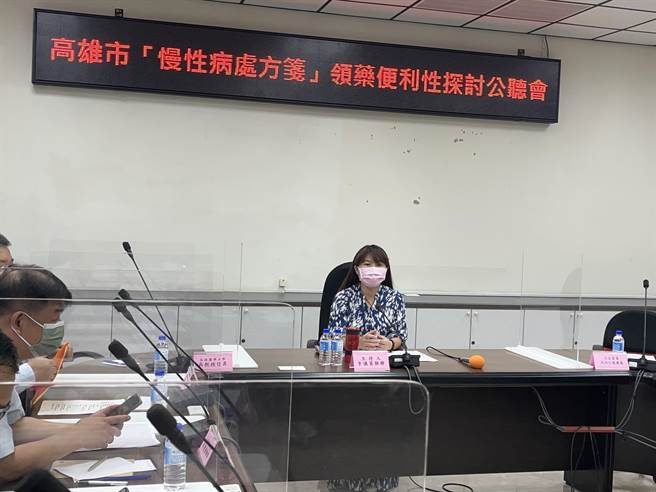 高市議員李雅靜17日召開「高雄市慢性病處方箋領藥便利性探討公聽會」，盼提高民眾到社區藥局拿藥的意願。（李雅靜提供／洪浩軒高雄傳真）