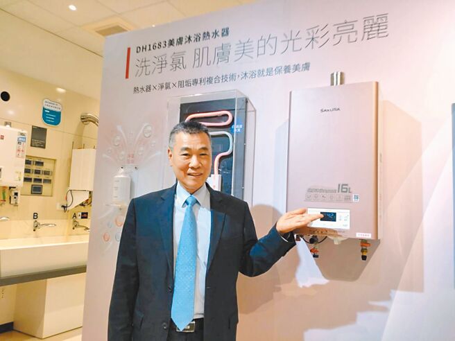 台湾樱花总经理林有土表示，樱花在募资平台首发推出「美肤沐浴热水器」，预期6月20日正式上市。图／曾丽芳