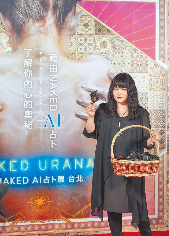 唐綺陽昨出席NAKED URANAI TAIPEI AI占卜展開幕記者會。（寬宏藝術提供）
