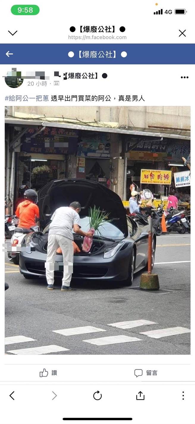 有网友PO脸书，1名阿公开着比特斯拉还威的高级跑车，市面上要价台币1379万元起的法拉利Ferrari 458 Italia在市场买菜。（翻摄自脸书「爆废公社」）