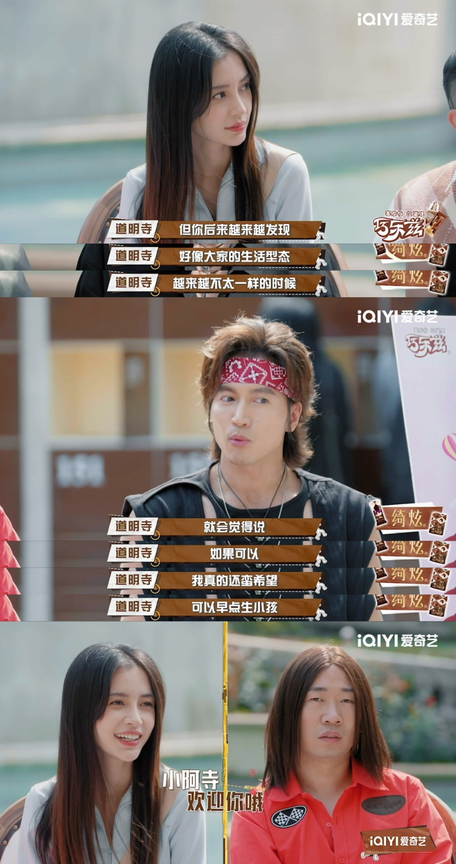 其他嘉宾听到言承旭想要孩子表示欢迎。(微博)