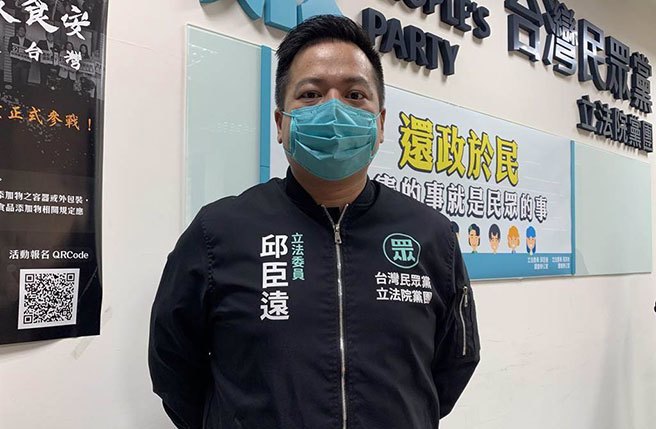 民眾党立委邱臣远。（报系资料照）