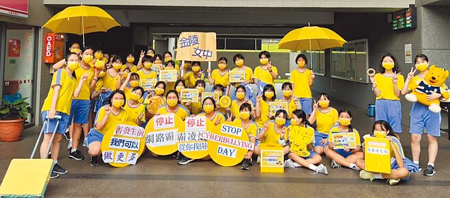 支持停止網路霸凌，金陵女中同學們發揮創意，自製看板、雨傘、布偶以黃色代表色響應。（董氏基金會提供）