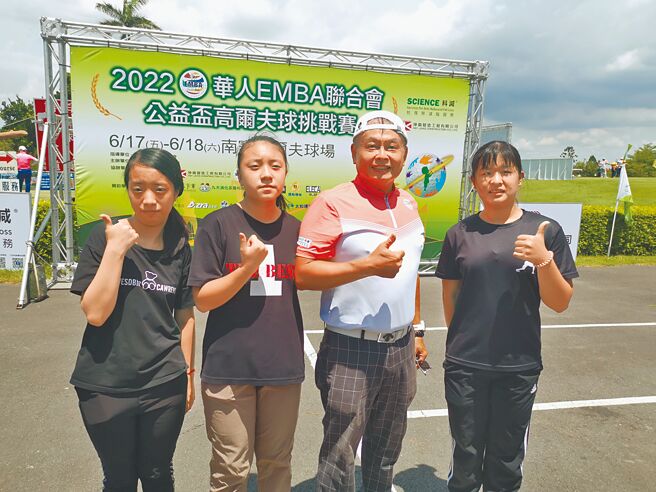 华人EMBA高尔夫球队比赛助公益，队长吴宗欣（右二）希望活动能传承下去，受赠的弱势学生杨孟频（右一）等人也到活动会场帮忙。（刘秀芬摄）