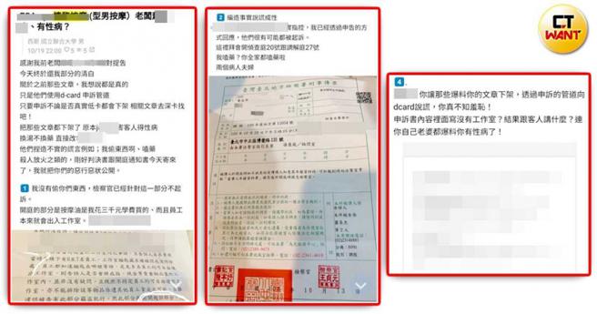 楊澤祖和工作室的蕭姓老闆決裂後，常在網路社群發文抹黑蕭男。（圖／讀者提供）