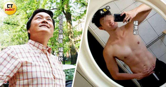 楊澤祖身為前議員、名嘴之子卻不學好，不但非法從事情色按摩業，還曾經拍下與17歲女友性愛過程。（圖／翻攝畫面）