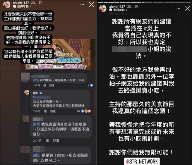 谢忻IG全文。（图／取材自谢忻Instagram）