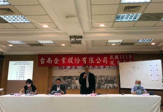 台南企业董事长杨清峰(站立者)主持111年股东常会。图／陈惠珍